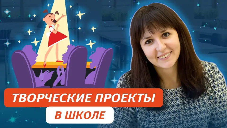 Создание и  реализация коллективных творческих проектов в школе: конкурсы, фестивали, марафоны
