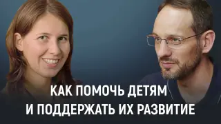 Родительство и воспитание: как помочь детям и поддержать их