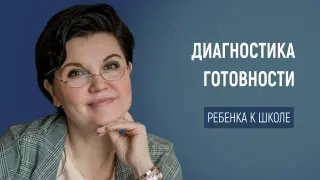 Онлайн-старт: как подготовить детей к школе и успешно перевести их в офлайн-режим!