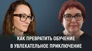 Как превратить обучение в увлекательное приключение