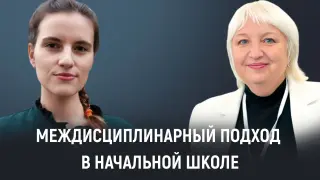 Междисциплинарный подход в начальной школе с соединяющимися кубиками