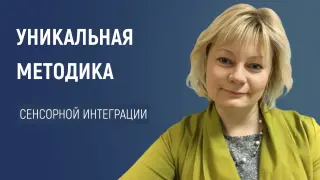 Сенсация в образовании: как базовые упражнения сенсорной интеграции перевернут ваш подход к обучению
