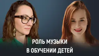 Роль музыки в обучении детей
