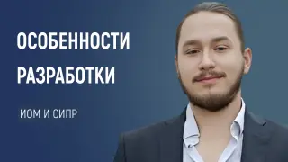 Индивидуальный образовательный маршрут: как создать план обучения для каждого ученика. Особенности  разработки ИОМ и СИПР