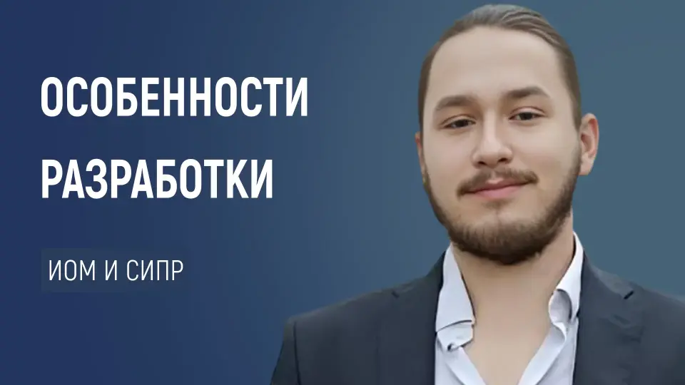Индивидуальный образовательный маршрут: как создать план обучения для каждого ученика. Особенности  разработки ИОМ и СИПР